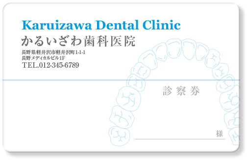 歯形の線画を背景にした歯科診察券デザインB29