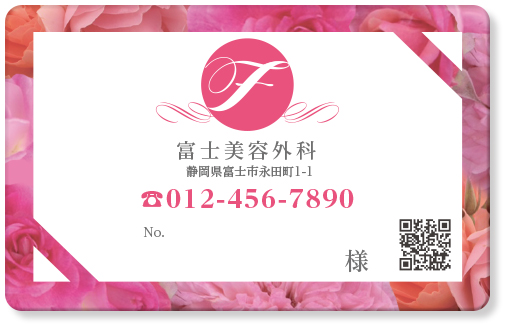 ピンクの花の写真でふちどられたデザインの美容診察券デザインK05