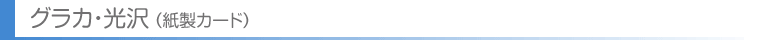 sozai_title_graca_koutaku.gif