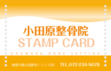 オレンジ色のグラデーションの波形のスタンプカード診察券デザインst36