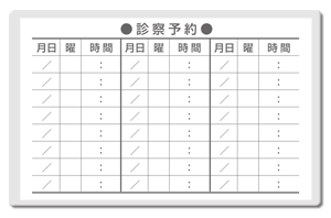 診察券ウラ面・既製シールPU09