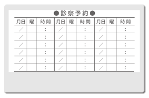 診察券ウラ面・既製シールPU12